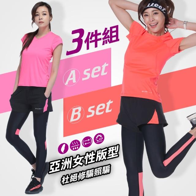 【開箱心得分享】MOMO購物網【HODARLA】MIT導汗壓縮路跑運動衣褲超值三件組(多配色組合)效果momo服飾 【開箱心得分享】MOMO購物網【HODARLA】MIT導汗壓縮路跑運動衣褲超值三件組(多配色組合)效果momo服飾