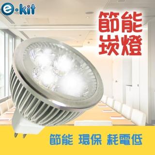 【逸奇 e-kit】高亮度 8w LED節能MR168崁燈_白光 超值一入組(LED-168_W)