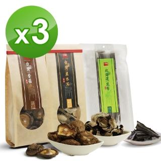 【十翼饌】養生乾貨組 x3組(新社香菇110g+昆布170g+黑木耳90g)