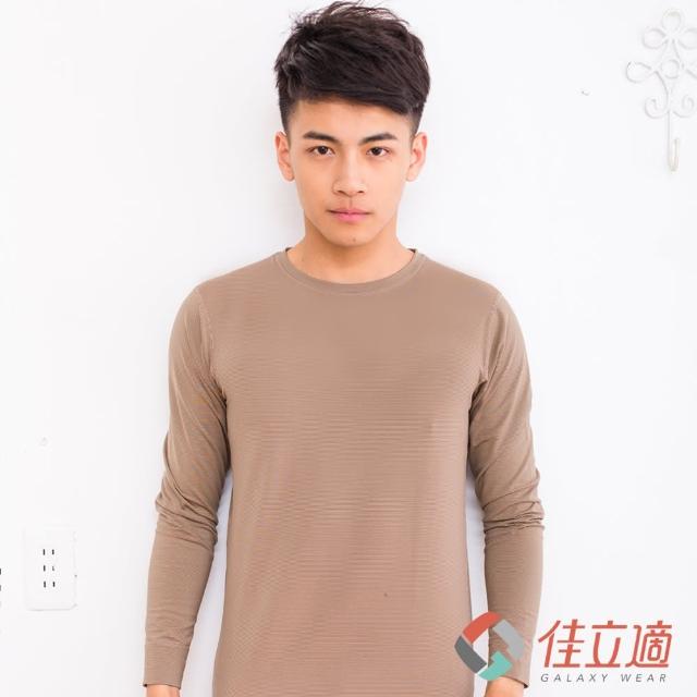 【真心勸敗】MOMO購物網【3M-佳立適】蓄熱保暖衣(男圓領-卡其色)哪裡買momo 購物 信用卡 【真心勸敗】MOMO購物網【3M-佳立適】蓄熱保暖衣(男圓領-卡其色)哪裡買momo 購物 信用卡
