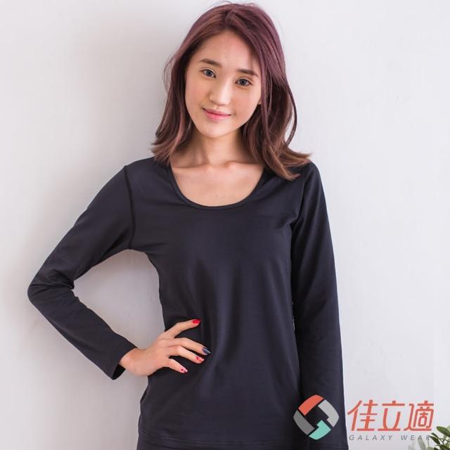 【好物推薦】MOMO購物網【3M-佳立適】蓄熱保暖衣(女U領-黑色)評價如何momo東森購物台 【好物推薦】MOMO購物網【3M-佳立適】蓄熱保暖衣(女U領-黑色)評價如何momo東森購物台