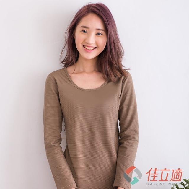 【好物推薦】MOMO購物網【3M-佳立適】蓄熱保暖衣(女U領-卡其色)價格momo網路客服 【好物推薦】MOMO購物網【3M-佳立適】蓄熱保暖衣(女U領-卡其色)價格momo網路客服