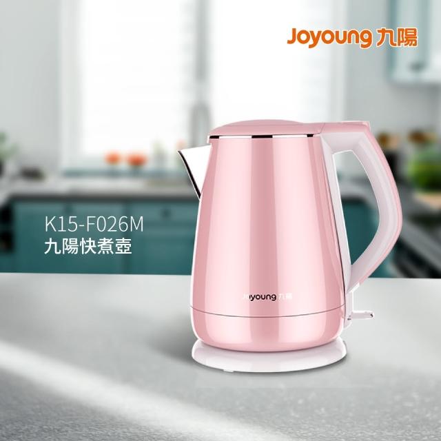 【九陽JOYOUNG】公主momo電視購物台系列不鏽鋼快煮壺粉K15-F026M 【九陽JOYOUNG】公主momo電視購物台系列不鏽鋼快煮壺粉K15-F026M