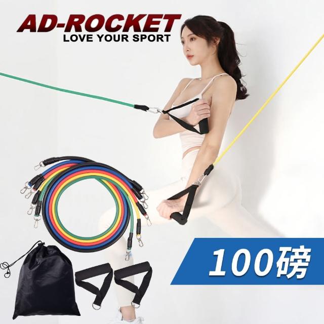 【AD-ROCKET】可拆卸肌力訓練拉力繩 彈momo2台力繩