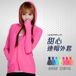 【HODARLA】MIT抗UV 女甜心防曬外套(多色)