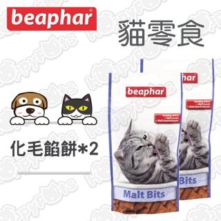 【樂透beaphar】化毛餡餅150g 大(2包)