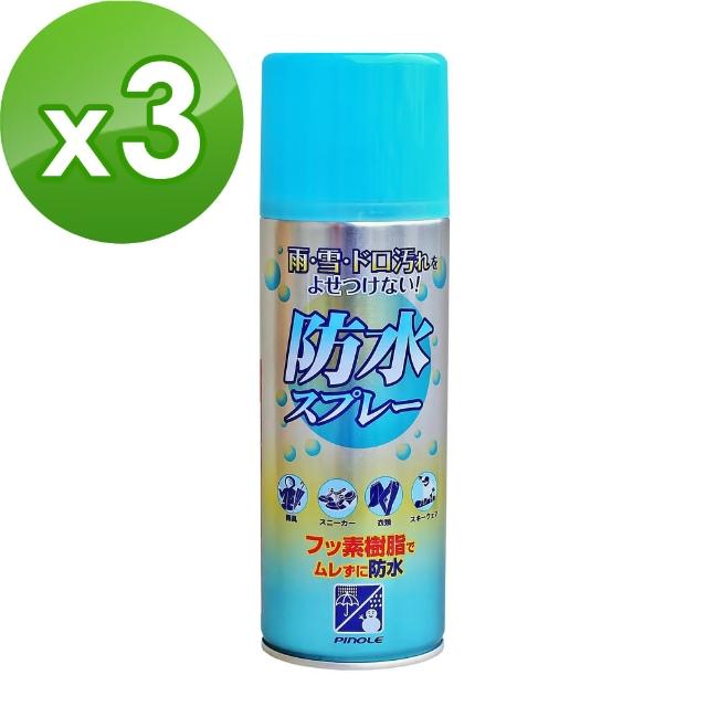 【PINOLEmomo購物台】新一代防水噴霧_氟素型(420mlX3瓶)
