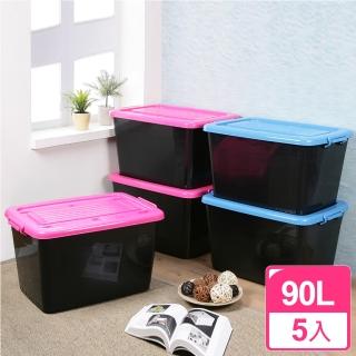 【真心良品】黑帝斯滑輪收納整理箱90L(5入)