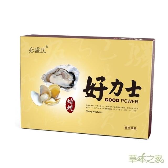 【草本之家】好力士蠔蜆錠(momo購物網電話,富邦 momo 購物網,60粒) 【草本之家】好力士蠔蜆錠(momo購物網電話,富邦 momo 購物網,60粒)