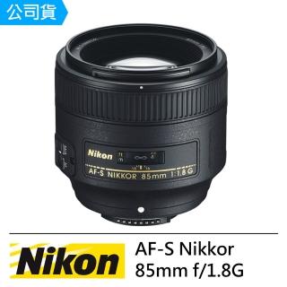 【NIKON】AF-S NIKKOR 85mm f/1.8G(公司貨)