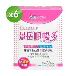 【景岳生技】順暢多乳酸菌粉即食包 2.5gx30包/盒(6入)