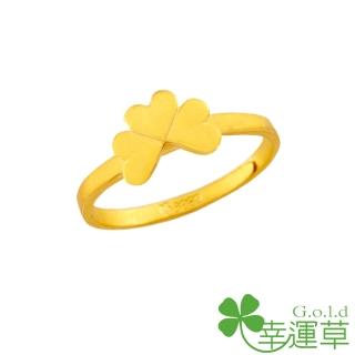 【幸運草clover gold】炫福A 黃金 女戒