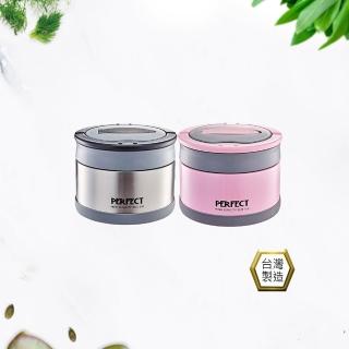 【PERFECT 理想】極緻316可提式真空便當盒-14cm(台灣製造)