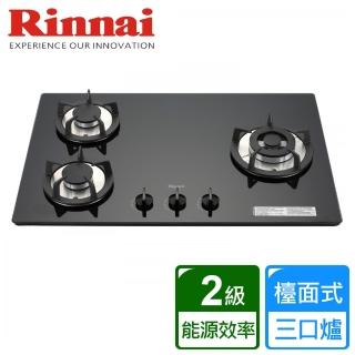 【林內】檯面式防漏爐 鑄鐵爐架(RB-302GH)