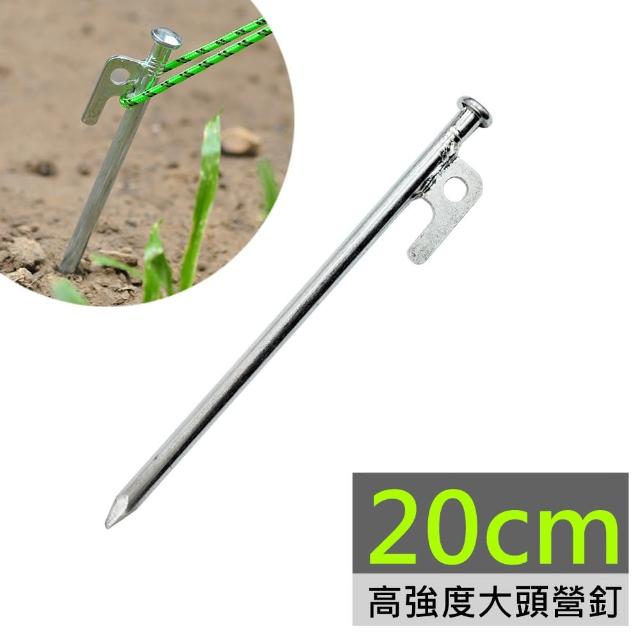 【好物分享】MOMO購物網【DIBOTE】高強度大頭鐵製營釘-20cm(5支入)評價momo購物網評價 【好物分享】MOMO購物網【DIBOTE】高強度大頭鐵製營釘-20cm(5支入)評價momo購物網評價