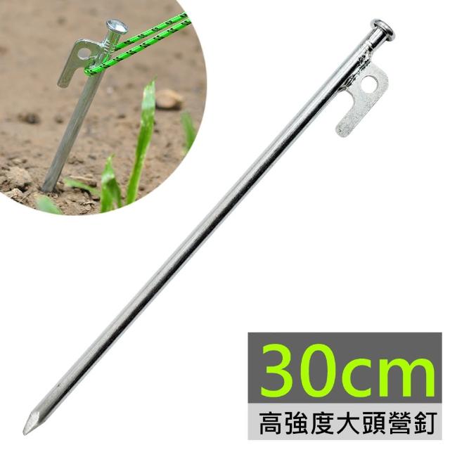 【好物推薦】MOMO購物網【DIBOTE】高強度大頭鐵製營釘-30cm(5支入)價錢momo電視購物網