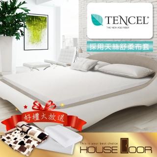 【House Door】TENCEL頂級絕世雙膠兩用床墊(雙人5尺)