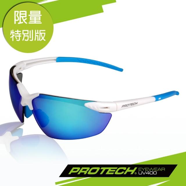 【PROTECH】ADP006專業級運動太陽炫彩眼富邦購物旅遊鏡(平光白框+炫彩藍)