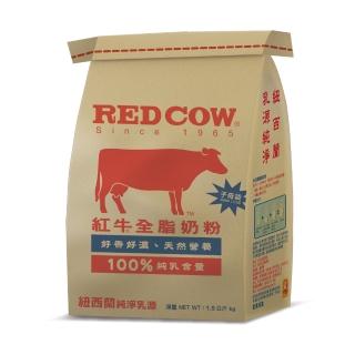 【紅REDs】全脂牛奶粉(1.5kg)