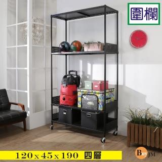【BuyJM】加強型黑洞洞板120x45x190cm四層架附工業輪+3組圍欄