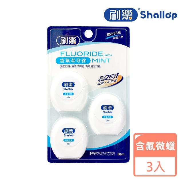 【刷樂】含氟潔牙momo購物台,momo購物網運費,富邦momo購物網電話,線(線材升級 新裝上市) 【刷樂】含氟潔牙momo購物台,momo購物網運費,富邦momo購物網電話,線(線材升級 新裝上市)