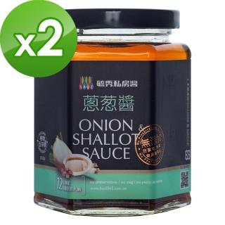 【毓秀私房醬】蔥蔥醬2罐組(250g/罐)