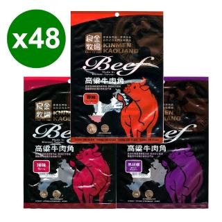 【金門良金牧場】高粱牛肉角100gX48包任選(原味/辣味/黑胡椒)