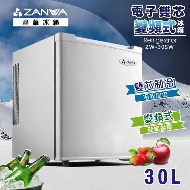 【ZANWm0m0電視購物A晶華】電子雙芯變頻式冰箱(CLT-30AS)