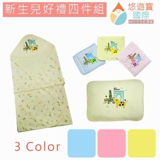 【悠遊寶國際-MIT手作的溫暖】MIT新生好禮四件組(溫暖黃)
