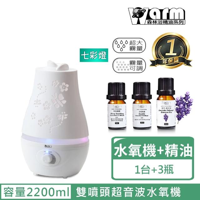 【Warm】雙噴頭香氛負離子超音波水氧機W-220白(加贈澳洲單momo購物網運費,富邦momo購物網電話,momo購物網客服電話,方純精油10mlx3瓶)