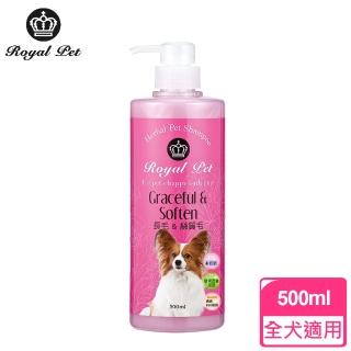 【皇家寵物Royal Pet】柔亮草本抗菌沐浴乳500ml(長毛&絲質毛專用)