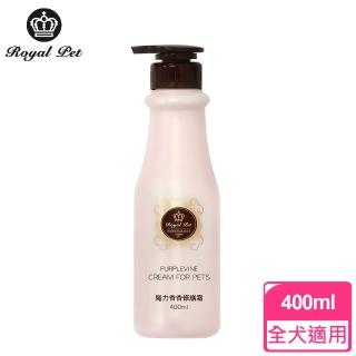 【皇家寵物Royal Pet】魔力香香修護霜 400ml(拆結+速乾+護毛3效合1)