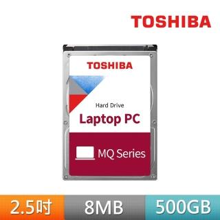 【TOSHIBA】500GB 2.5吋 5400轉 7mm 內接硬碟(MQ01ABF050)