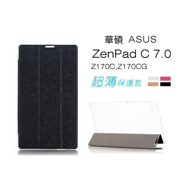 【momo 信用卡活動dido shop】華碩 ZenPad C 7.0 Z170C Z170CG甲骨紋平板皮套(NA137)