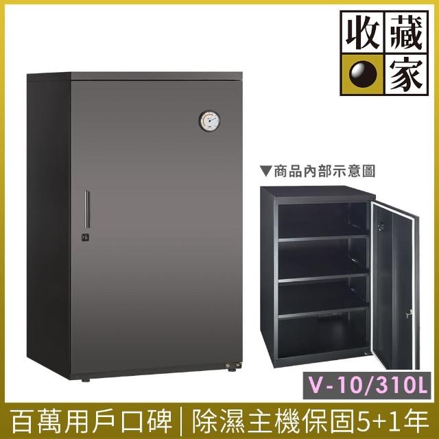 【收藏家】公務居家雙用電子防momo 2台潮箱(V-10)