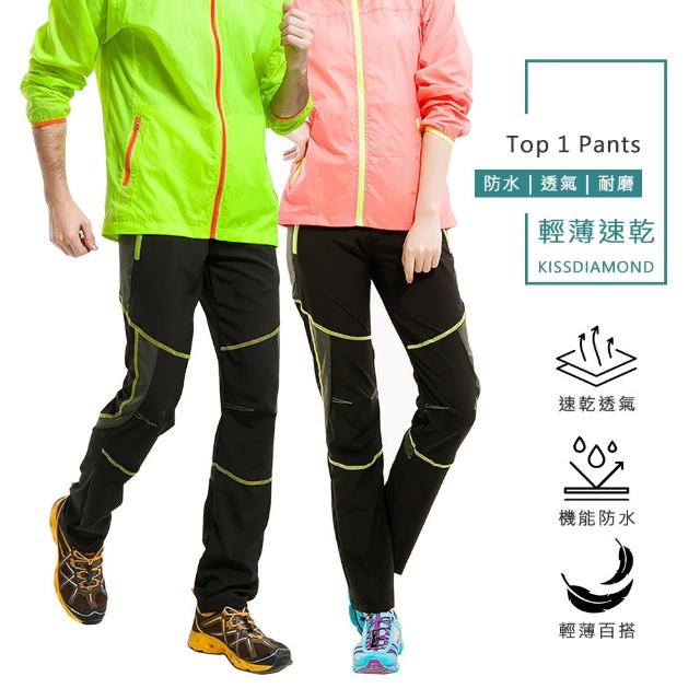 【KissDiamond】3D頂級防momo購買網潑水防曬速乾褲(男女款多色可選XS-3XL) 【KissDiamond】3D頂級防momo購買網潑水防曬速乾褲(男女款多色可選XS-3XL)