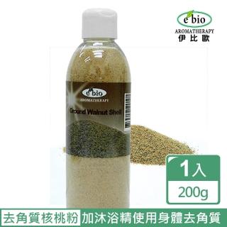 【ebio伊比歐】細磨去角質核桃粉(200g)