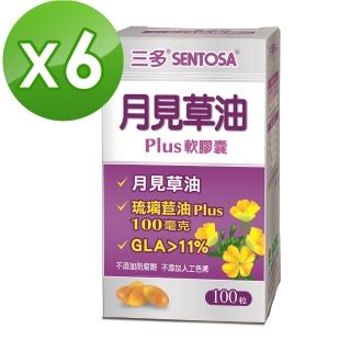 【三多】女性系列_月見草油Plus軟膠囊6盒組(100粒/盒)