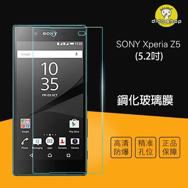 【didomomo購物網台 shop】索尼 SONY Xperia Z5 5.2吋 鋼化膜(MY150)