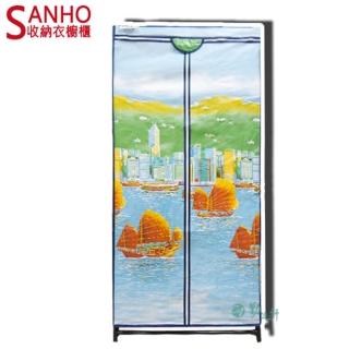 【勤逸軒】SANHO帆船風DIY衣櫥櫃(白色)