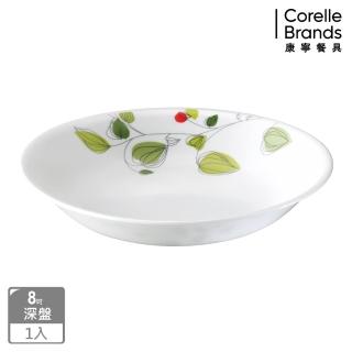 【美國康寧 CORELLE】8吋深盤-綠野微風(420)
