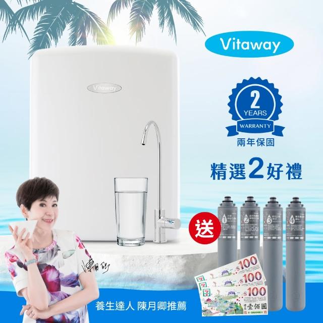 【Vitaway】維他惠活水機  全新二代水機  陳月卿推薦 奈米好momo購物商城水(含全省免費到府安裝)