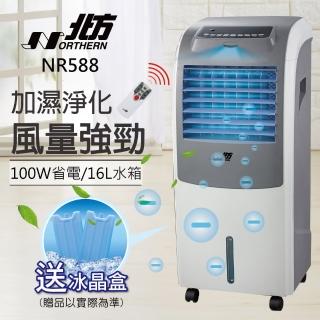 【北方】移動式冷卻器(-NR588)