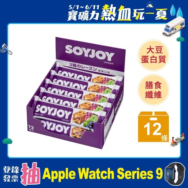 【SOYJOY】大豆水果營養棒葡萄口味(1momo頻道盒12入) 