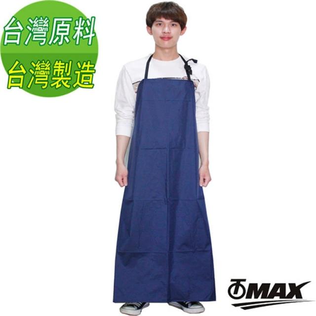 【omax】新momo富邦尼龍雙層防水圍裙