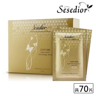 【Sesedior】金箔美白面膜煥采版70片