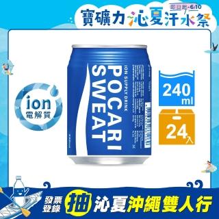【寶礦力水得】運動飲料240ml(24入)