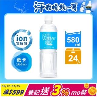 【寶礦力水得】ION WATER低卡運動飲料580ml(24入)