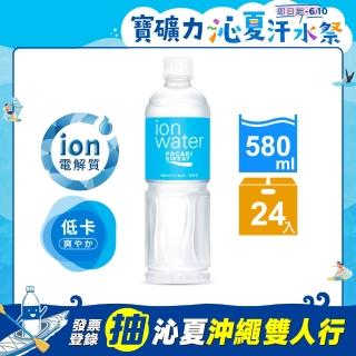 【寶礦力水得】ION WATER低卡運動飲料580ml(24入)
