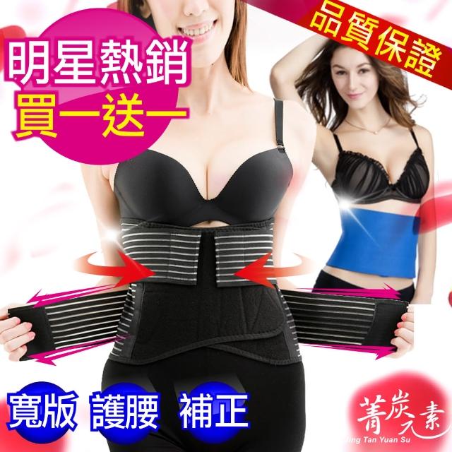 【好物分享】MOMO購物網【菁炭元素】★買一送一★新一代可調式全彈力寬版束腹挺背美體護腰帶 一件組(贈 爆汗體雕腰帶 一件)推薦富邦購物網 【好物分享】MOMO購物網【菁炭元素】★買一送一★新一代可調式全彈力寬版束腹挺背美體護腰帶 一件組(贈 爆汗體雕腰帶 一件)推薦富邦購物網